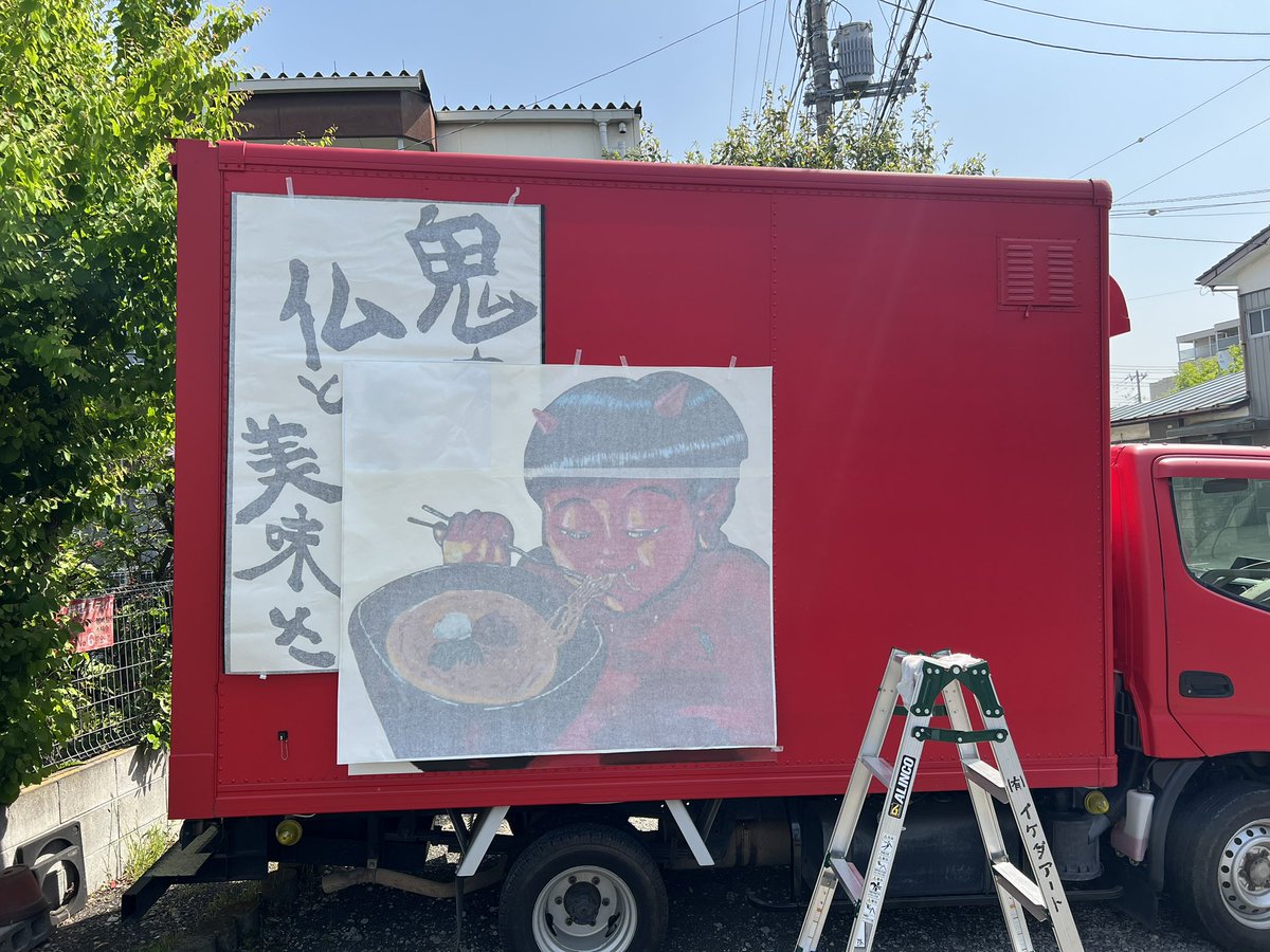 irodorimen's tweet photo. キッチンカー2号機も少しずつ進んできました👏👏 https://t.co/wwbjri2yfC