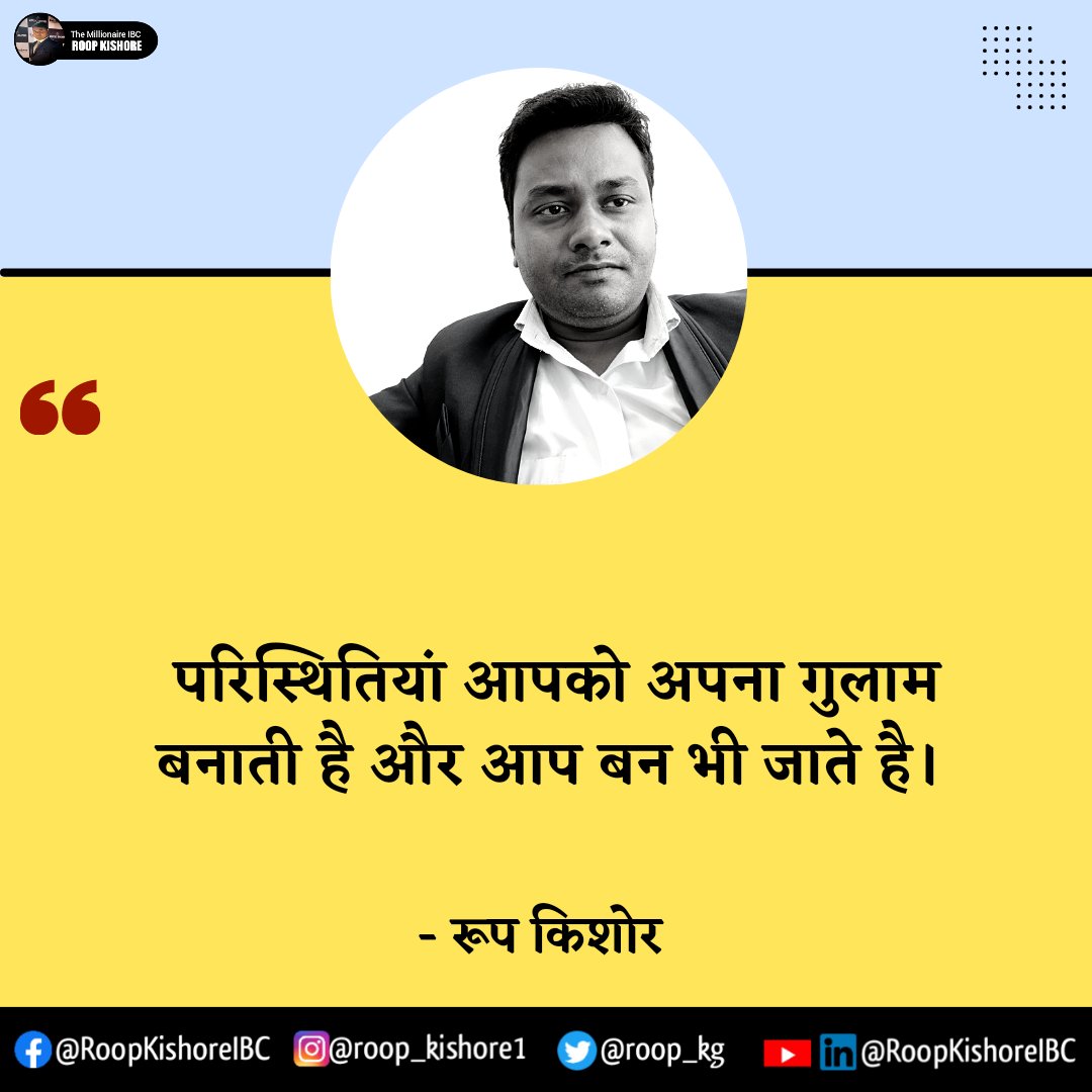 roop_kg's tweet photo. सुविचार
#FridayFeeling #fridaymotivation #morningmotivation #dailyinspiration #thoughtoftheday #roopkishore #ibc #badabusiness #mindset #bepositive https://t.co/gqcqfq50jz