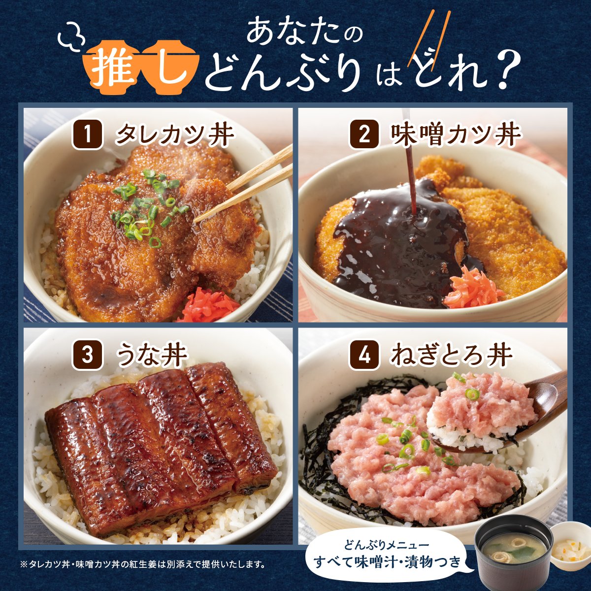 No.1どんぶりはどれだ⁉️／／ #ガスト のどんぶりメニューで 気になる