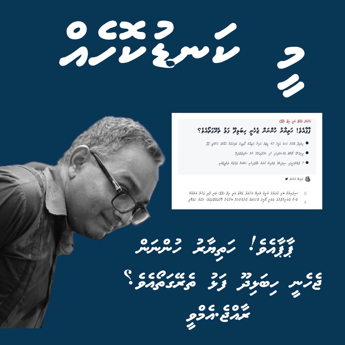 kulayellowMDP's tweet photo. Mi Kandu kohakah neygey tha dhogu hadhaigen vaahaka dhehkeema gaboolu nukuraane Kan fisrhoala Vagu @visnameeha
#Maldives https://t.co/01aJ9OuHoD