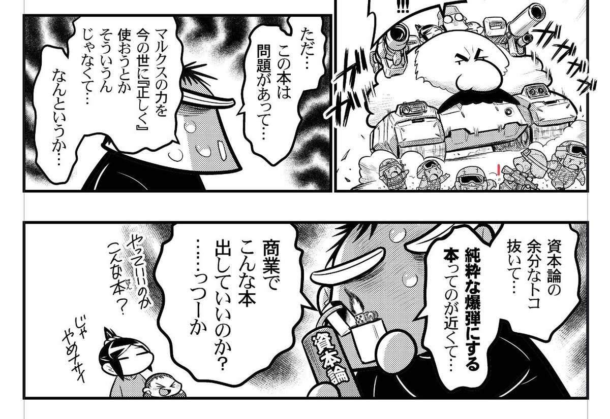 あらためて読むと大変な本を作ってしまったな……本当に当初の予定通りになってしまった…… 