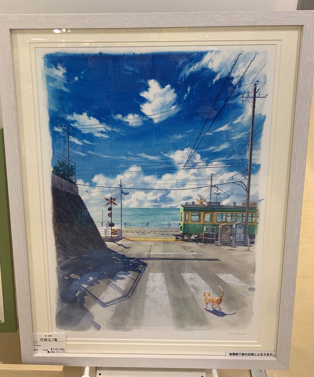 本日より開催／ #北英明 作品展 繊細なタッチで丁寧に描いた作品が人気