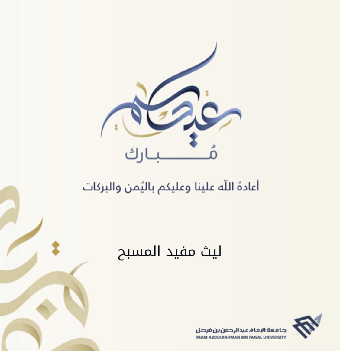 LaythMufid 🩺 (@layth_mos) on Twitter photo 