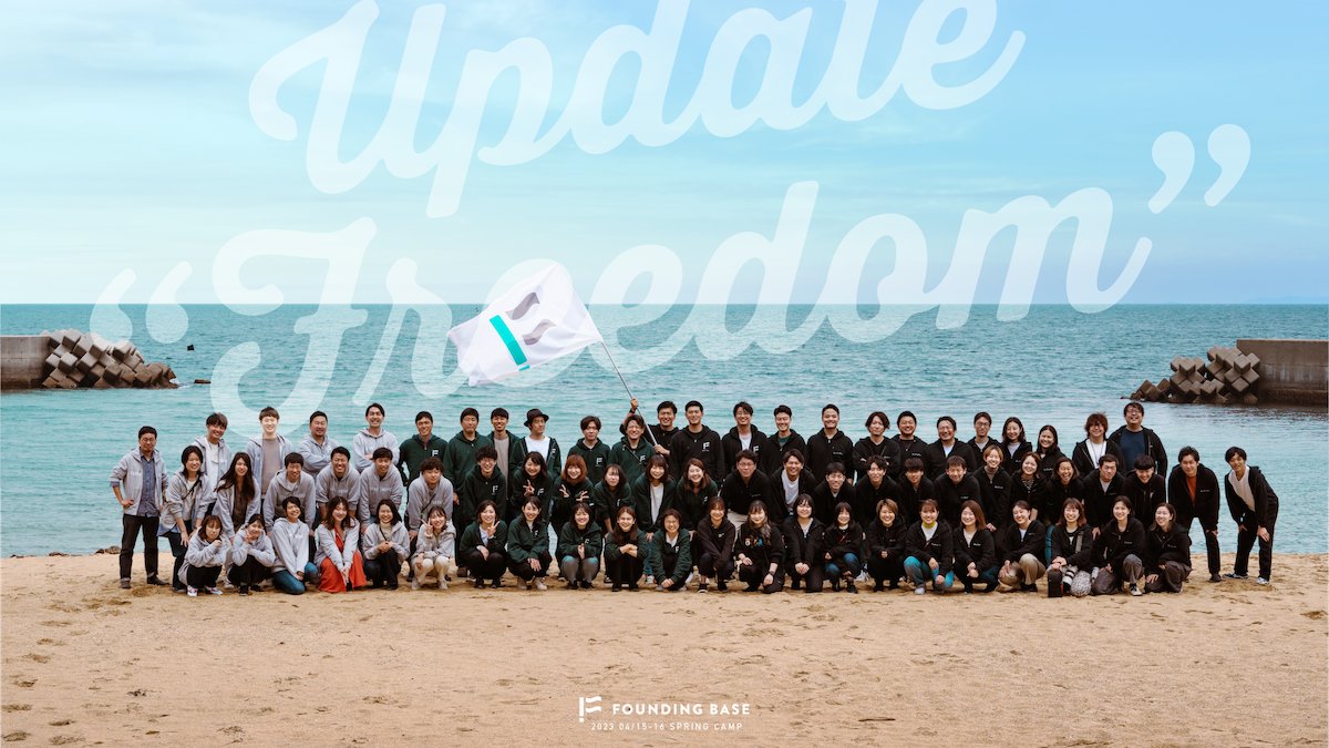FoundingBase's tweet photo. キックオフ合宿を開催！
オフラインで集うのは年に2回だけ。全社方針説明、各事業戦略、表彰、ワークなどコンテンツ盛りだくさんでしたが、とても有意義な会になりました。
各地でUpdateを続け、地域に無くてはならない会社になれるよう尽力します！

#地方共創 #地方共創 #まちづくり #合宿 https://t.co/CQh0gcZWYq