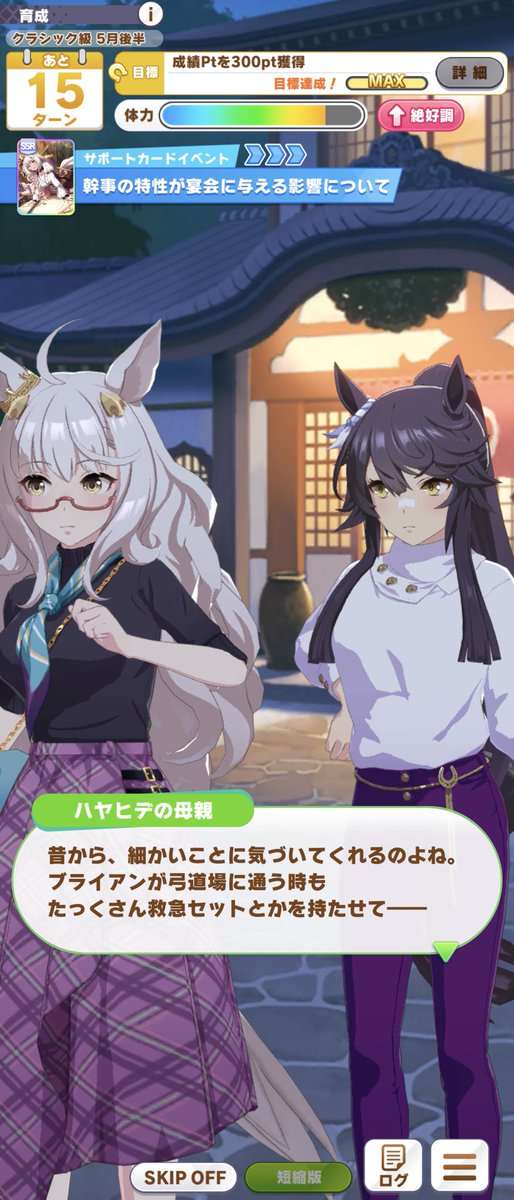 HourRegion's tweet photo. 🥳🥳 #ウマ娘女子部 #ウマ娘 プリティーダービー #ウマ娘 #中山競馬場 #白石晴香 #中山馬主協会  
Original: HATUNEMIKU_3939 https://t.co/nEk6Rc1eS3