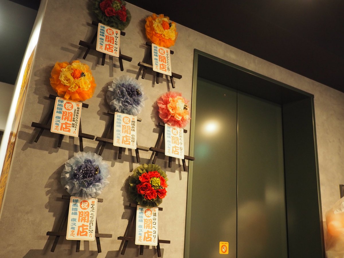 willxwill_t's tweet photo. Twitterなかなか更新できてなかったですが、洋風酒場 夜スミ。
ぬるっと開店しました。
ビル自体がまだ工事中で入りにくいですが、営業しておりますので、お気軽にご来店ください。

詳しくはInstagramに情報載っております。
https://t.co/oAqgRkEtVF

#登戸
#登戸ゴールデン街
#夜スミ https://t.co/cHnFDine52