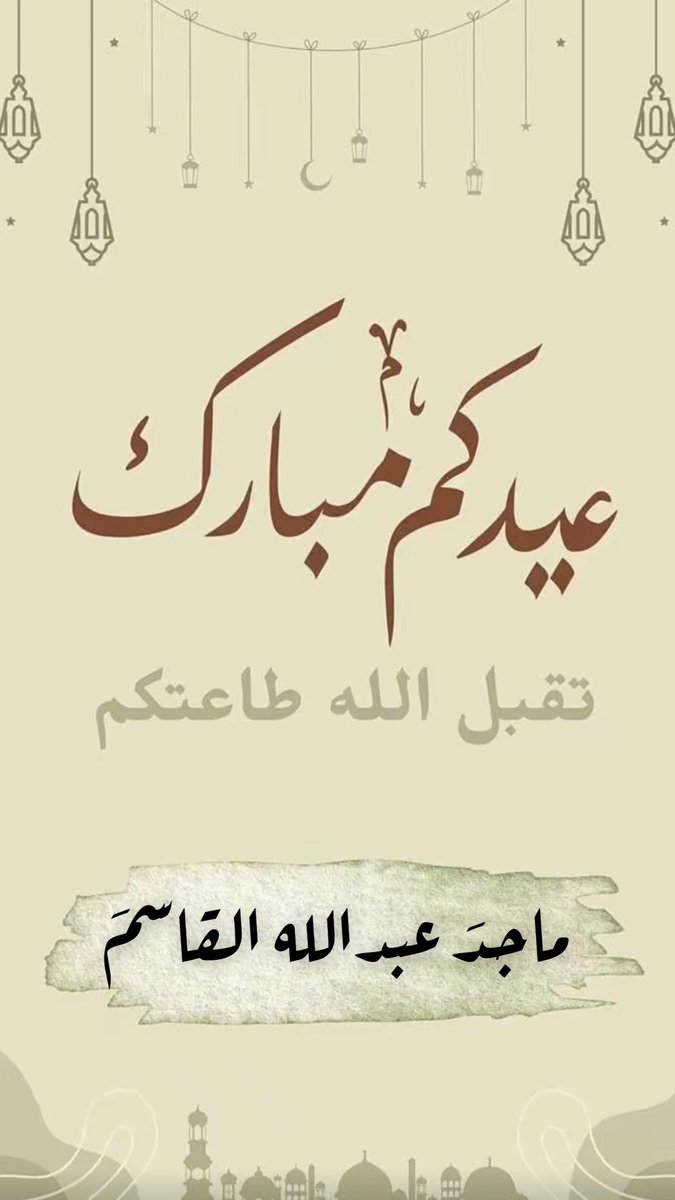 كل عام وانتم بالف خير 🍃❤️
