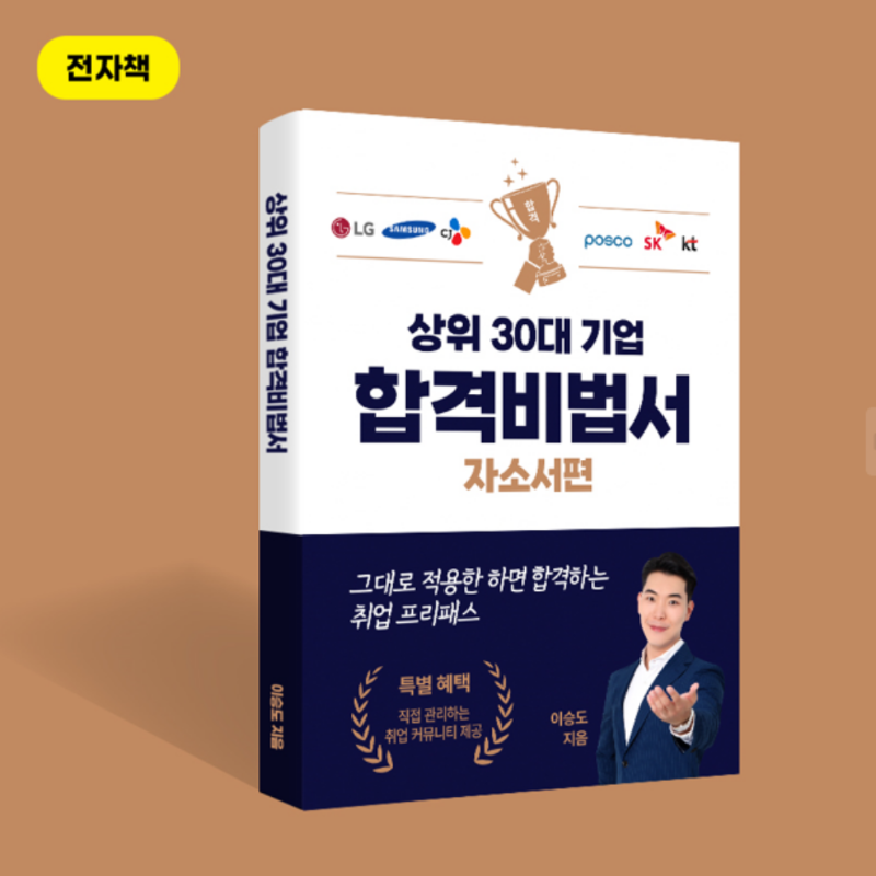 tenpinginc6's tweet photo. 취준생, 이직 준비하고 계신 분 꼭 보세요
합격 자소서 비법 A to Z 알려 드립니다@

자소서 쓰기 어려우신 분!
지원하는 곳 마다 자꾸 떨어지는 분!

이대로만 따라하세요.
지원하는 기업에 맞춰 코칭해 드립니다.