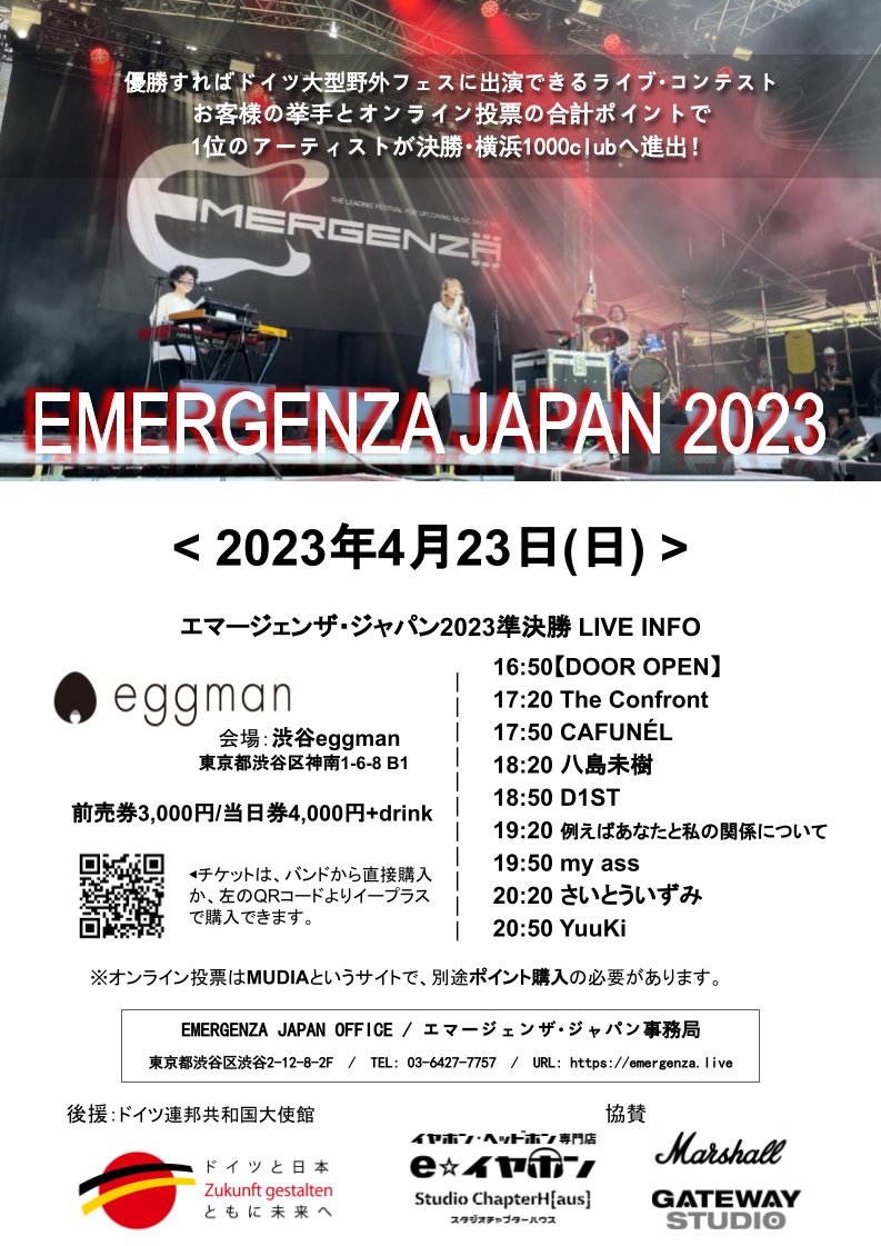 EMERGENZAJAPAN's tweet photo. 改めて、エマージェンザSF第1戦/第2戦に出場されるアーティストの方をご紹介します！
@渋谷eggman open16:50

【4/22】
SAISEIGA / 風雅 / 小野田恵 / TheTENGUZ / 月ノ雫 / Climbers / suichublanco / 宮島悟

【4/23】
The Confront / CAFUNEL / 八島未樹 / D1ST / 例えばあなたと私の関係について / my ass / さいとういずみ / YuuKi

第1戦・第2戦のe+チケットはこちら↓　※e+チケット購入は前日18時までです
第1戦：https://t.co/qZG83K7vZ1
第2戦：https://t.co/iF09tfKWML

当日は配信も行います！配信でご覧になる方で投票したい！という方はmudiaから↓
第1戦：https://t.co/CQASVgtgzT
第2戦：https://t.co/YQmS4DLoUD

ぜひ会場へ足をお運びください！！　#エマージェンザ