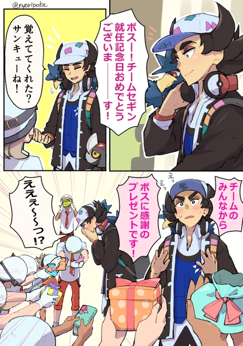 【ピーニャ】ボス!!大好き!!byチームセギン一同🌟
 #ピーニャの日 
