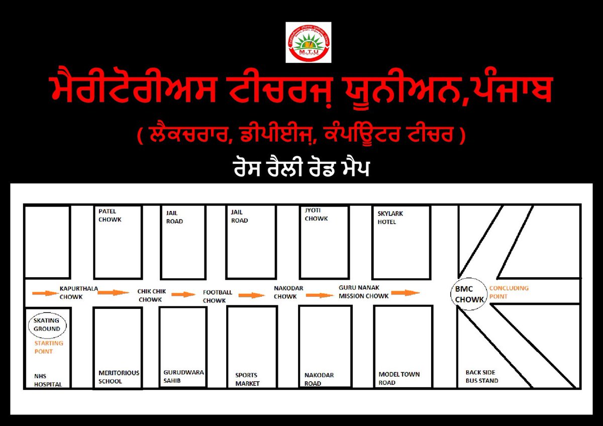 Meritorious Teachers Union Punjab tweet media