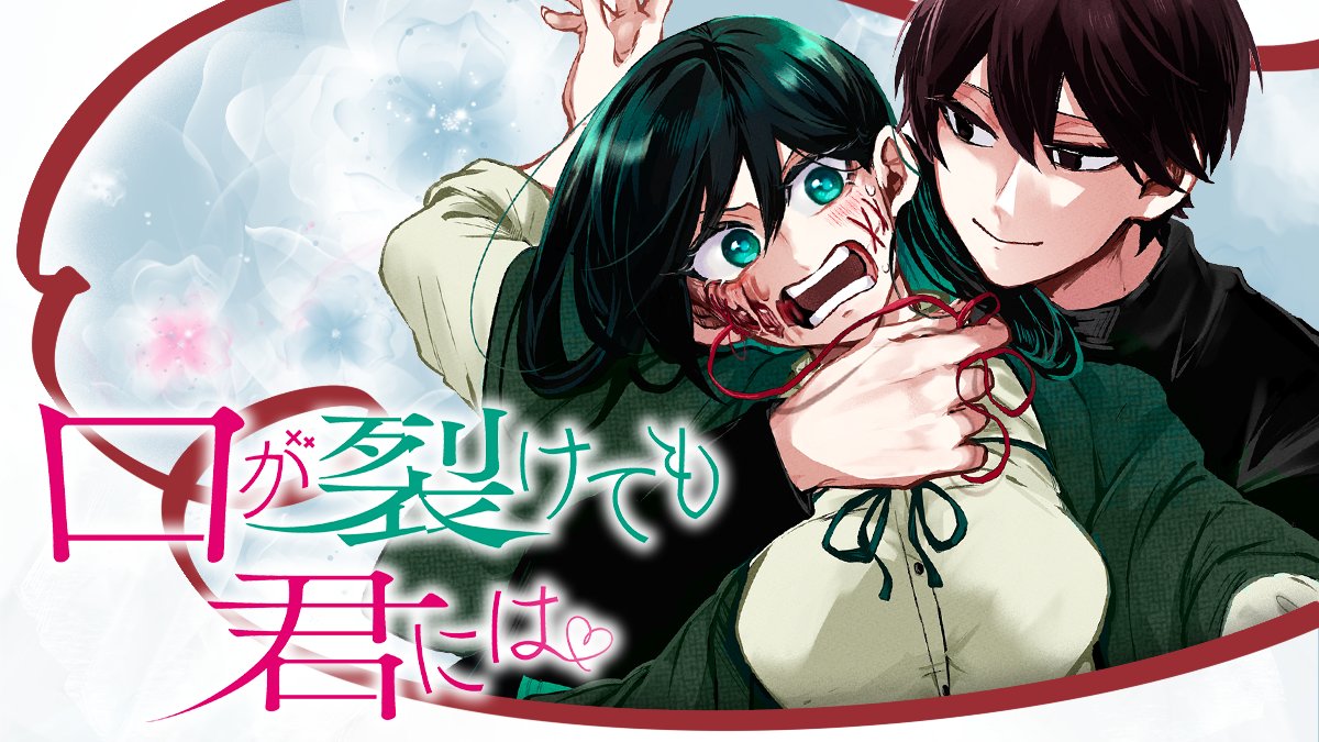 MANGA Plus by SHUEISHA on Twitter: "New Chapter UP! (For English Series