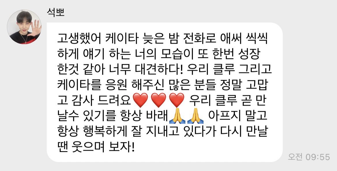 kakeitalk's tweet photo. #TAN 🫧

🦊: You did well, Keita. You were very brave when we called I've seen you whenever we call at night. I'm proud to see you improve! To our Clues &amp; everyone who supported Keita, thank you very much❤️❤️❤️ I hope we'll meet our Clue really soon🙏🙏 

#Ciipher #싸이퍼 #탄 https://t.co/4JmSnp5KTq