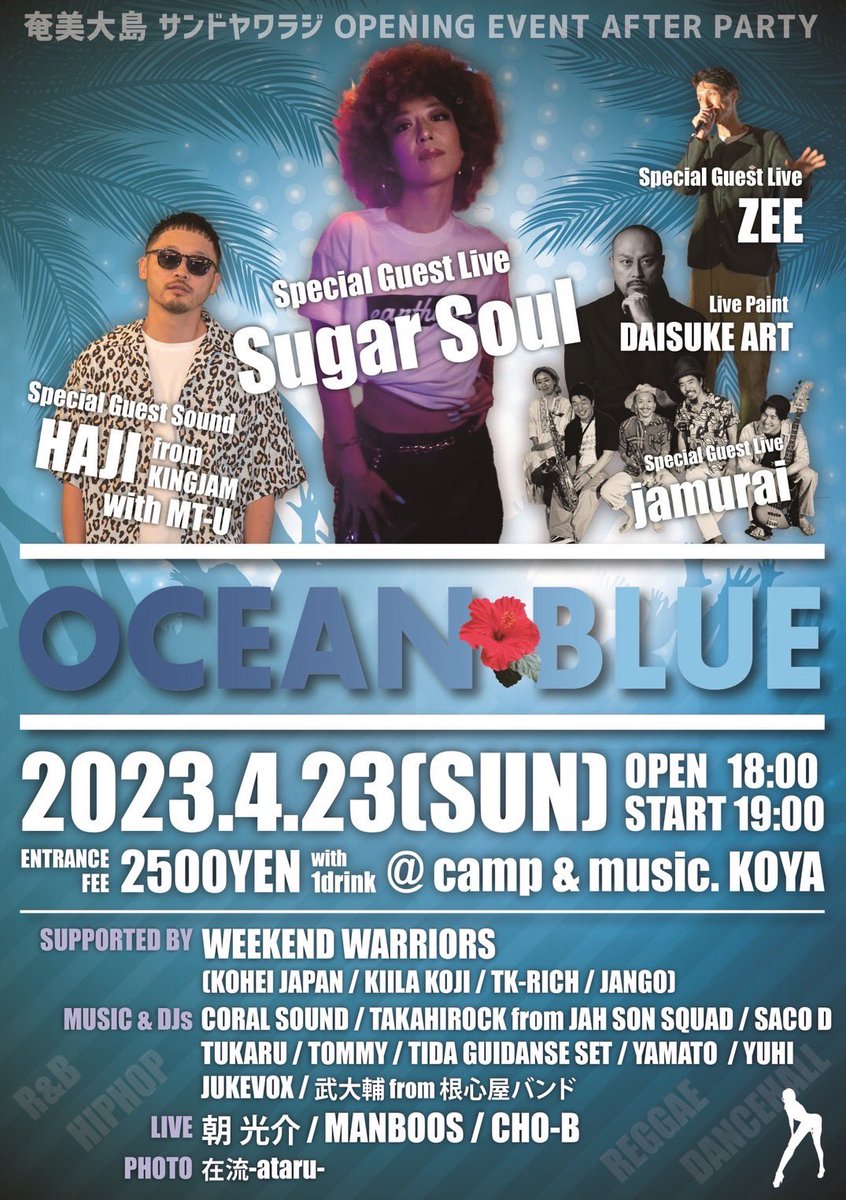 DAISUKEART's tweet photo. 4月23日奄美大島のイベント夜の部。
ライブペイントをします。
音楽、アート、ゲストにsugar soulさんも歌いに来ます。
久しぶりのライブペイントになりますので、
楽しんで描きたいと思います。

私の誕生日の日に奄美大島でアート描く事が出来る事に感謝です✨ https://t.co/F4xXDdYSOd