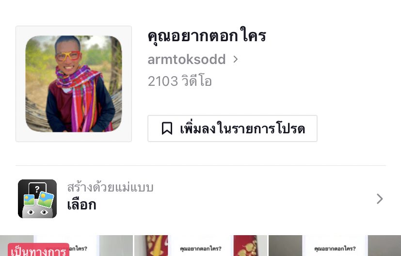 ฟิลเตอร์ชายแท้ เพื่อชายแท้