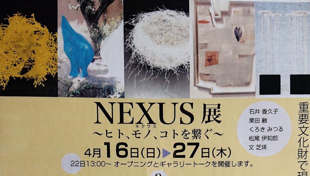 msadako123's tweet photo. 旧吉原家住宅で開催されている「ネクサス展」で遊んできたよ😃  私、同化してます(*_*) https://t.co/QnIpAdakMW