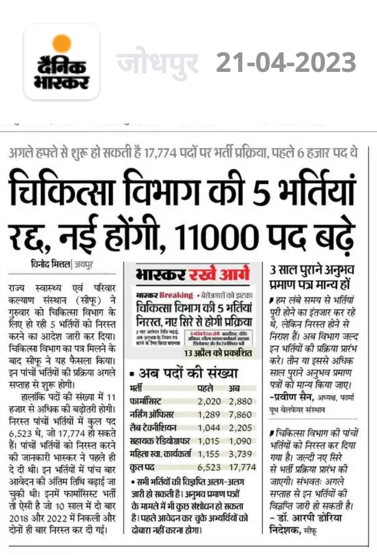 PawanKu84573474's tweet photo. माननीय मंत्री महोदय से निवेदन है कि इन भर्तियों को परीक्षा के आधार पर करवाने की कृपा करें। @plmeenaINC https://t.co/gmd8tnOtrb