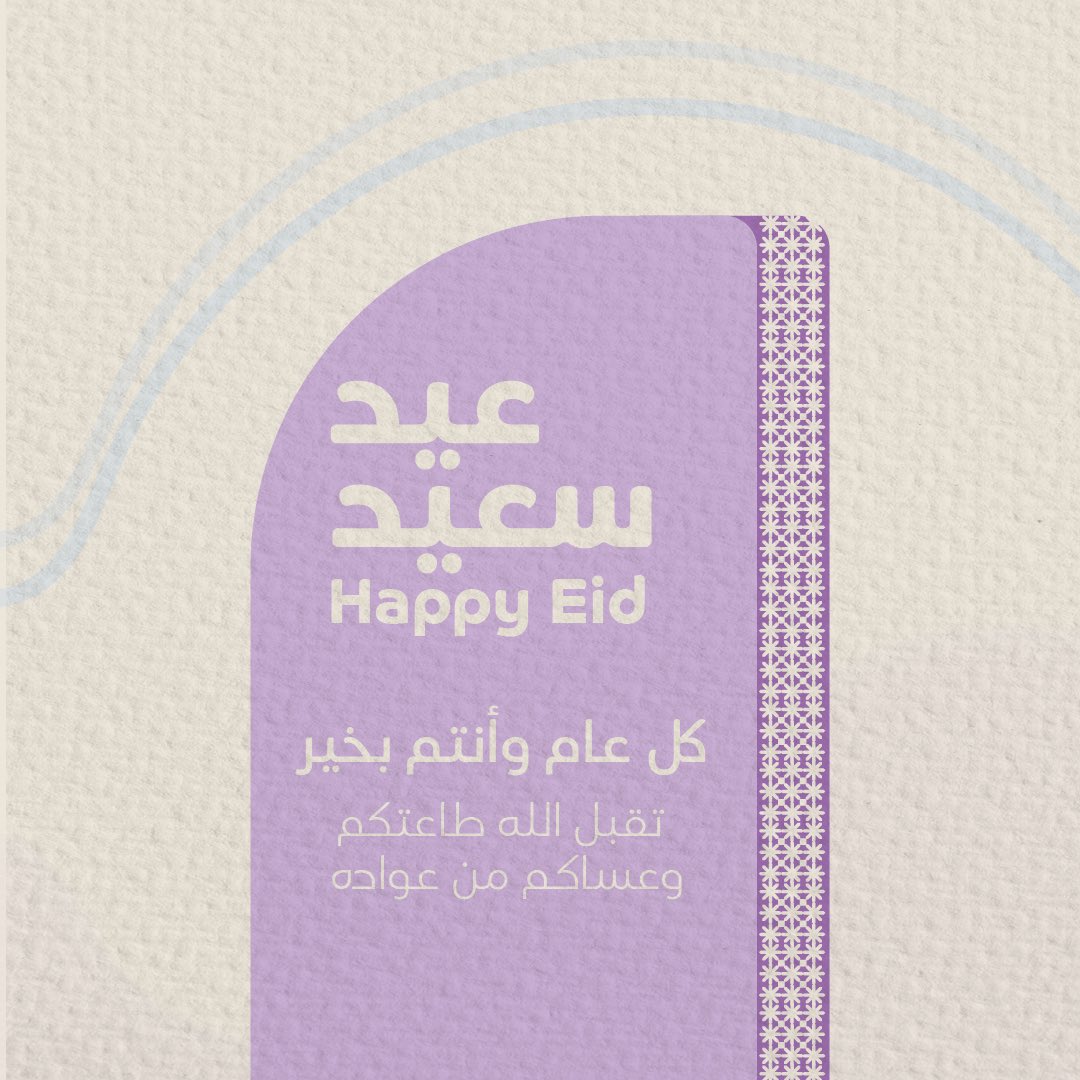 3DME_KSA's tweet photo. كل عام وأنتم بخير 💜🎉! https://t.co/5XCy5UHsgC