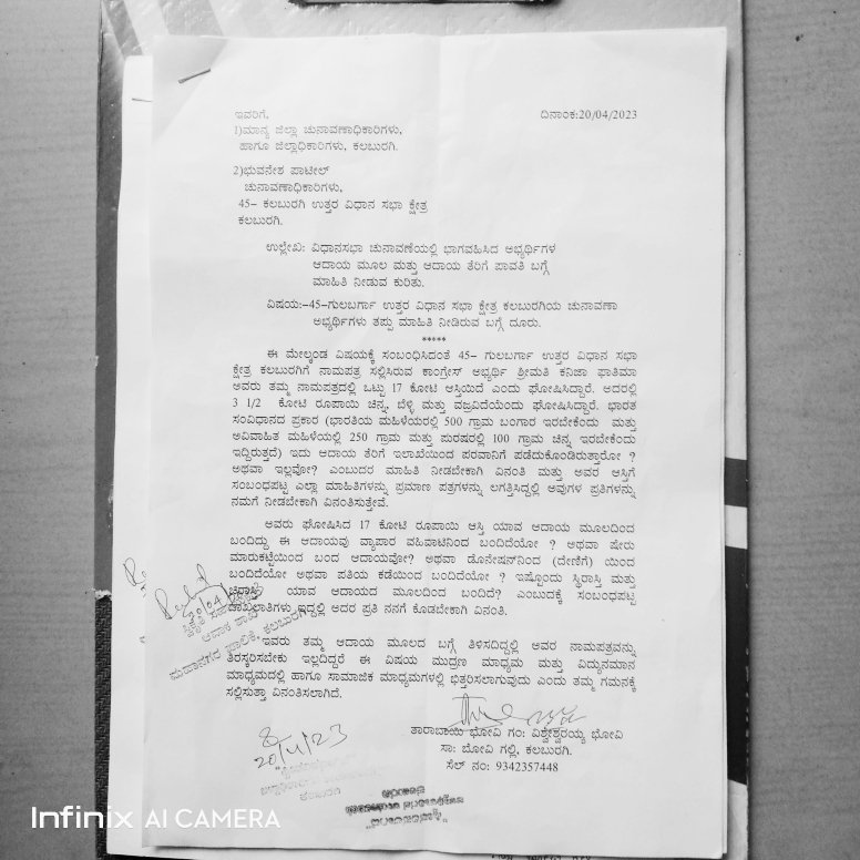 VNaindrakar's tweet photo. @Kalaburgivarthe
@publictvnews
@VVani4U
@ANI
@HTKannadaNews
@hsnews1948
@IncometaxKarGoa
@ECISVEEP

2023 general assembly election Gulbarga of giving fake affidaviat and the returning officer will be the responsible incase of this issue https://t.co/I0hFqR1tfb