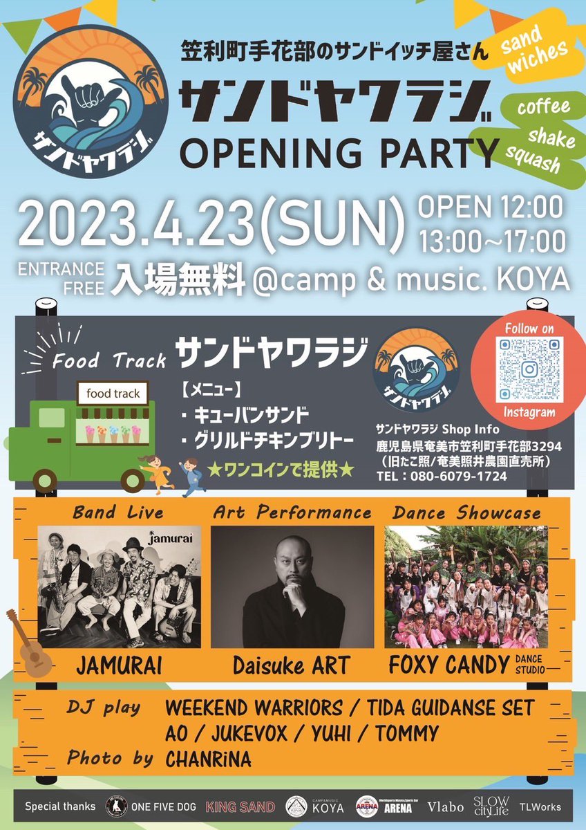 DAISUKEART's tweet photo. 4月23日奄美大島のイベントでライブペイントをします。
今回は、奄美大島で出会った友人がお店をオープンしました。サンドヤワラジのイベントでアートを描きます。
イベントでは、奄美大島の子供達と一緒に１つのアートを描きます。
島の子供達のどんな作品が出来るか楽しみです。
#奄美大島　#art https://t.co/AViNdEFbFW