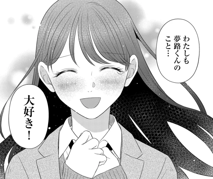 おもしれー女はときめかない💔プレミアム配信第32回(最終話)、一般配信は第31回が公開されております☺️読み終わりましたらコメントやハート・サポートなど、何か反応を残していただけると大変励みになります!よろしくお願いいたします🙏
#おもしれー女はときめかない #GANMA
https://t.co/8jZi53EQFH 