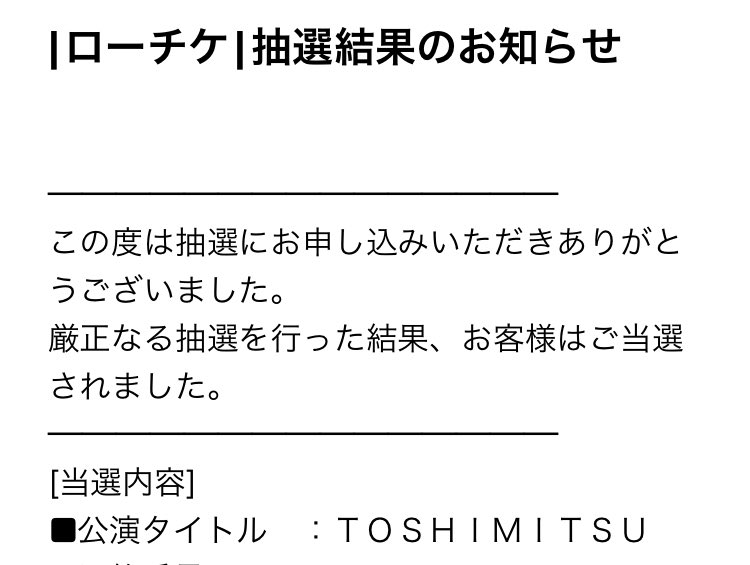 TO__REPE_NA's tweet photo. @TO_TOSHIMITSU 当たりましたァ🥹🥹🥹 https://t.co/QfbPgdD2Mb