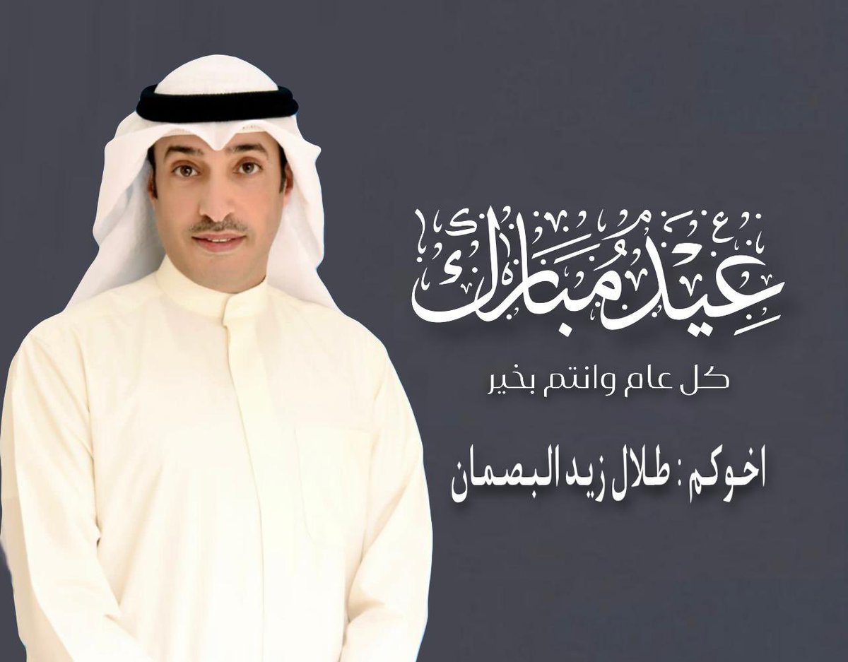 #عيدكم_مبارك