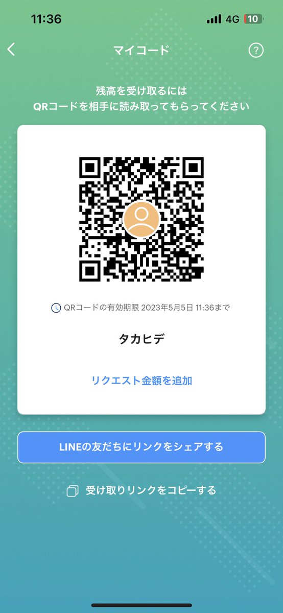 a04220's tweet photo. @vsLonF PayPayでお願い致します。 https://t.co/GD4gkq906N