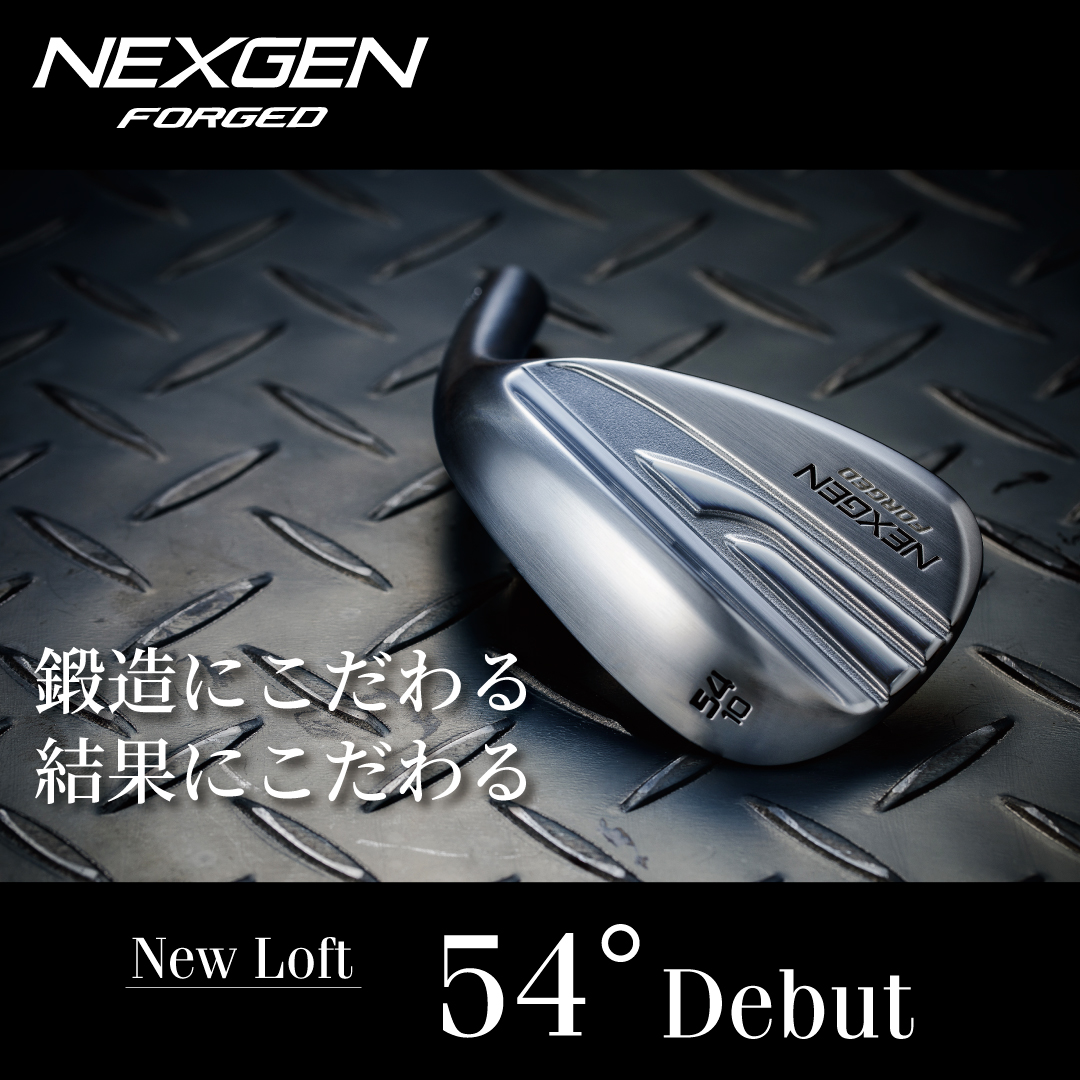 NEXGENofficial_'s tweet photo. 販売開始からご好評いただいておりますNEXGEN FORGED WEDGEシリーズにロフト54°を新たにラインナップ。
ぜひお試しください。
詳しくは下記の製品ページからご確認ください。
https://t.co/STTwAFLDzk
#ネクスジェン
#NEXGEN
#NEXGENGOLF
#ゴルフパートナー
#GOLFPARTNER
#軟鉄鍛造
#FORGEDWEDGE https://t.co/wRpFqv9nJv