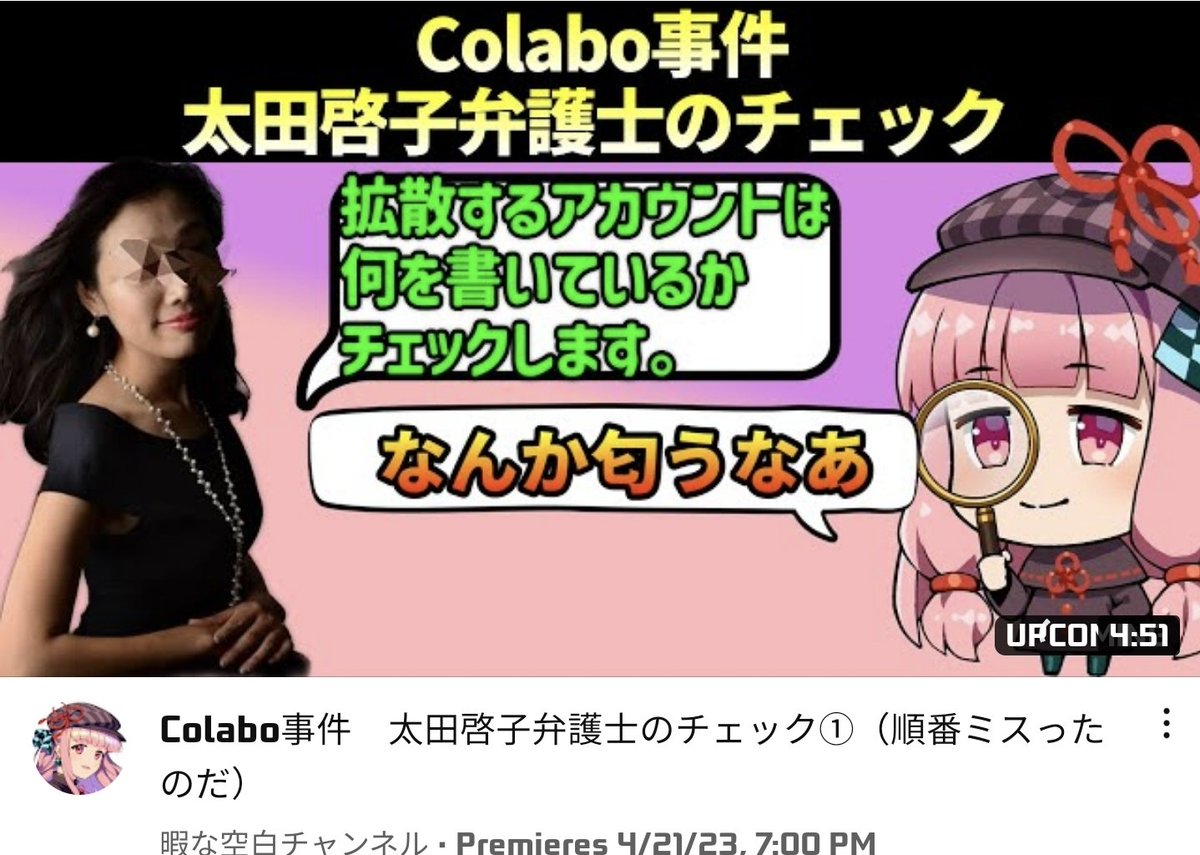 Japan's sole custody law took my baby away. on Twitter "暇空茜 さんが 太田啓子