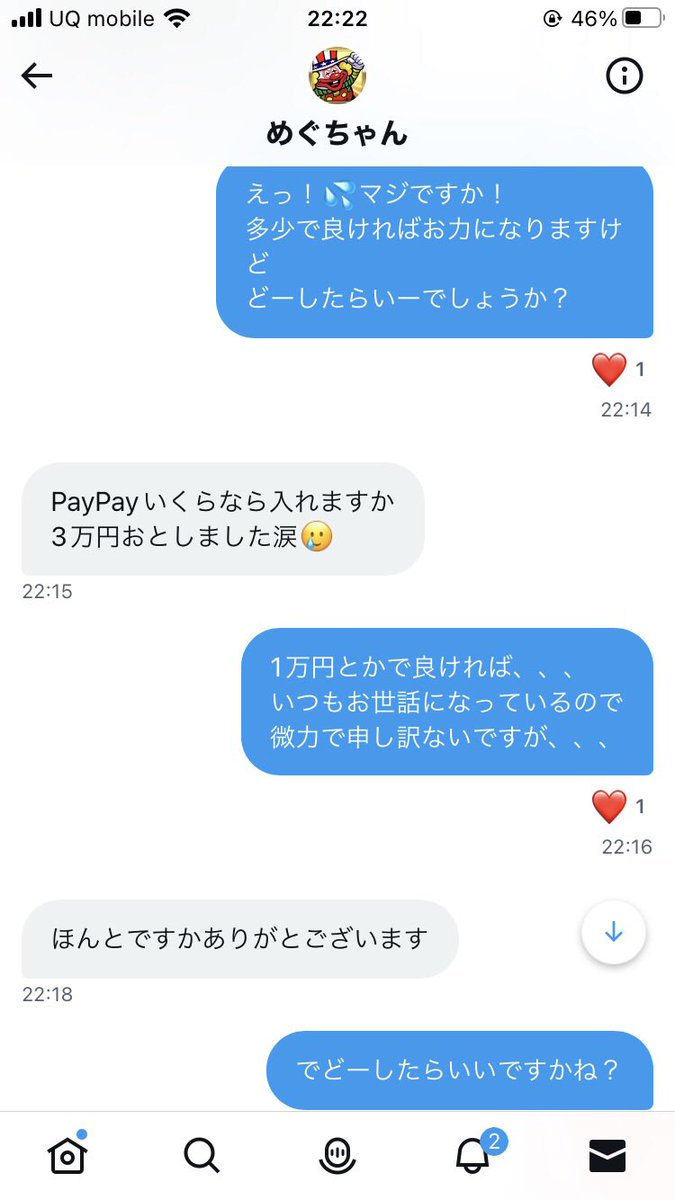 uminchun1006's tweet photo. 拡散希望！

皆さんに注意喚起と
ご協力お願いしたいコトがあります！

めぐちゃん
@eDTRXdnJke4KTm1

この垢をフォローしている方は
すぐにフォローを外して
ブロックして下さい！
注意喚起して頂いていたので
僕は大丈夫でしたが
PayPayの入金を
毎回同じ手口で促して来る垢です。

#拡散希望 https://t.co/KoW9O0HH1P