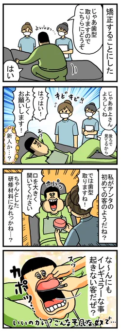 珍しく人の役に立った日 