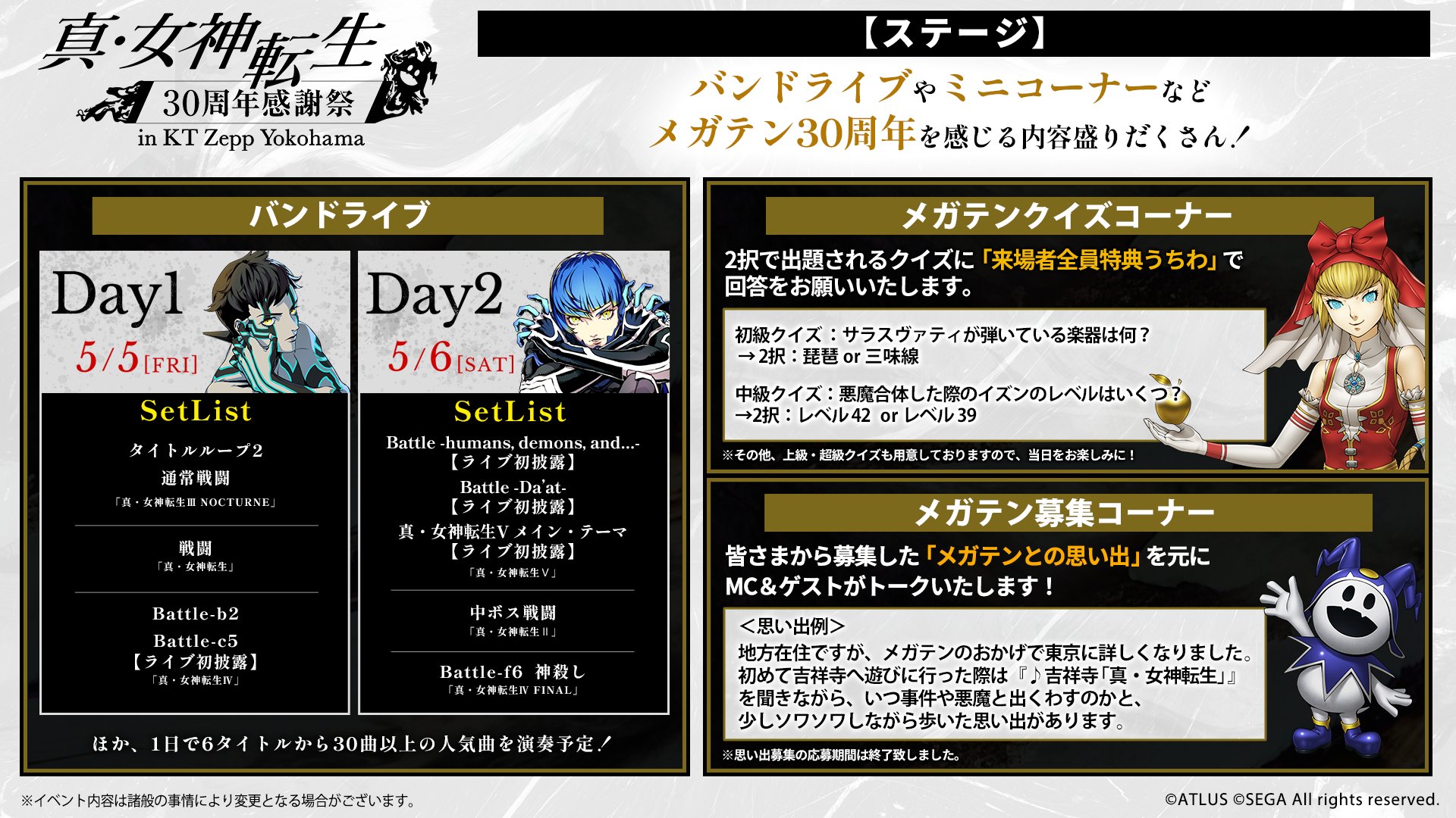 真・女神転生30周年感謝祭 くじ　缶バッジ　フリン 真・女神転生 30周年感謝祭 くじ 人修羅 缶バッジ - メルカリ