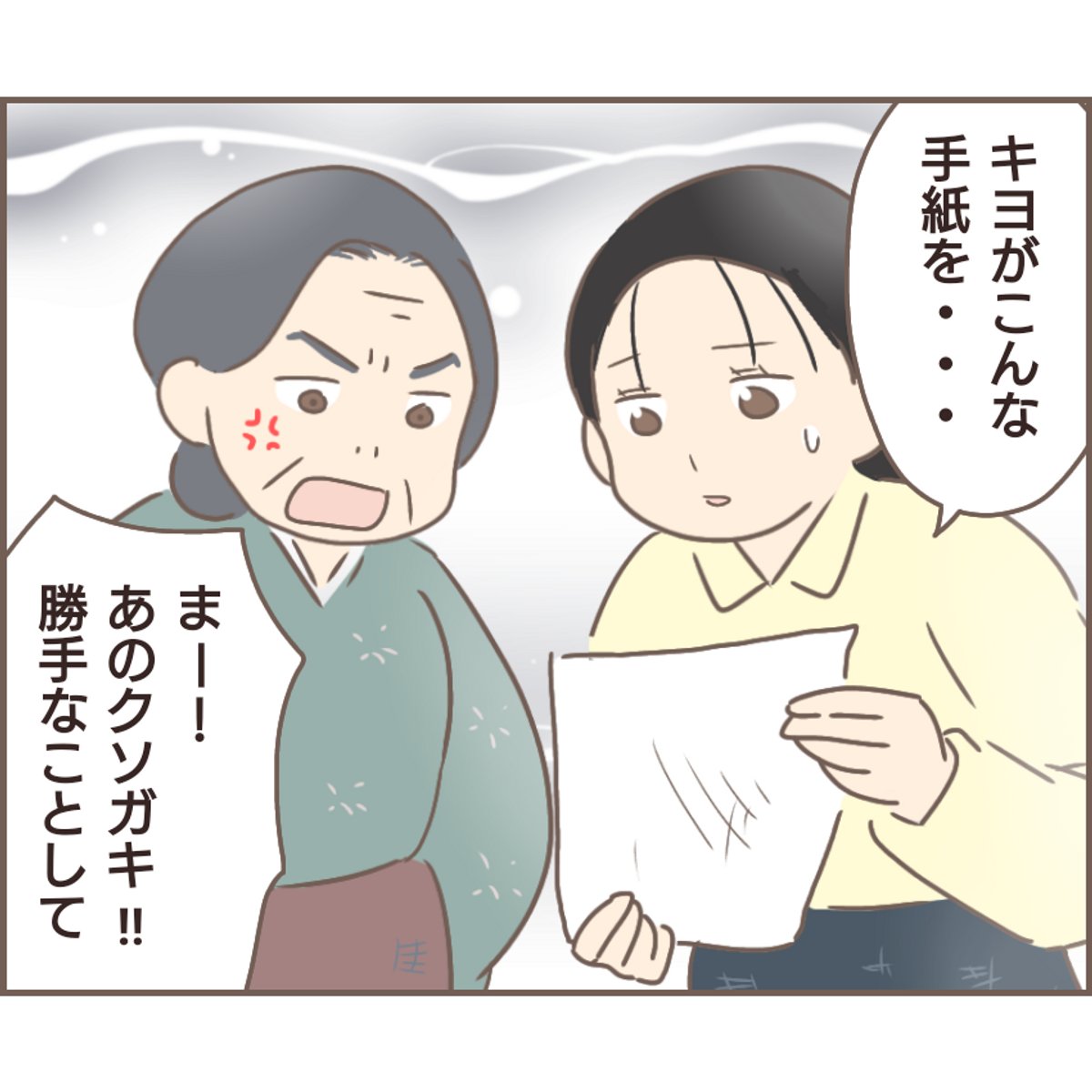 親に捨てられた私が日本一幸せなおばあちゃんになった話【63】
#エッセイ漫画 #漫画が読めるハッシュタグ (1/2) 