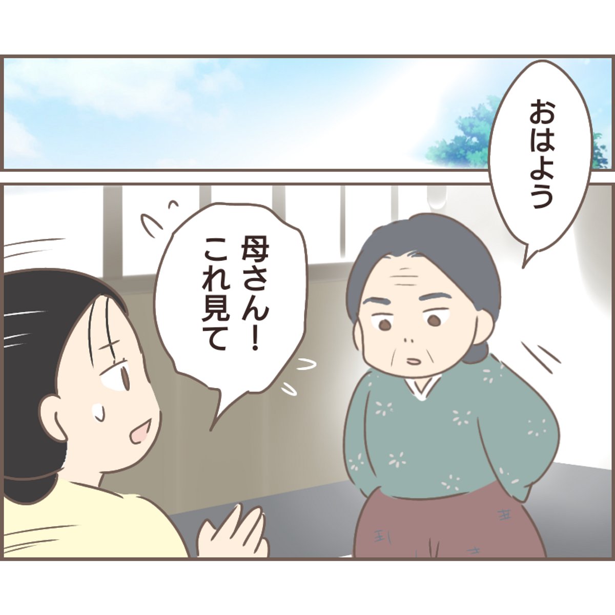 親に捨てられた私が日本一幸せなおばあちゃんになった話【63】
#エッセイ漫画 #漫画が読めるハッシュタグ (1/2) 
