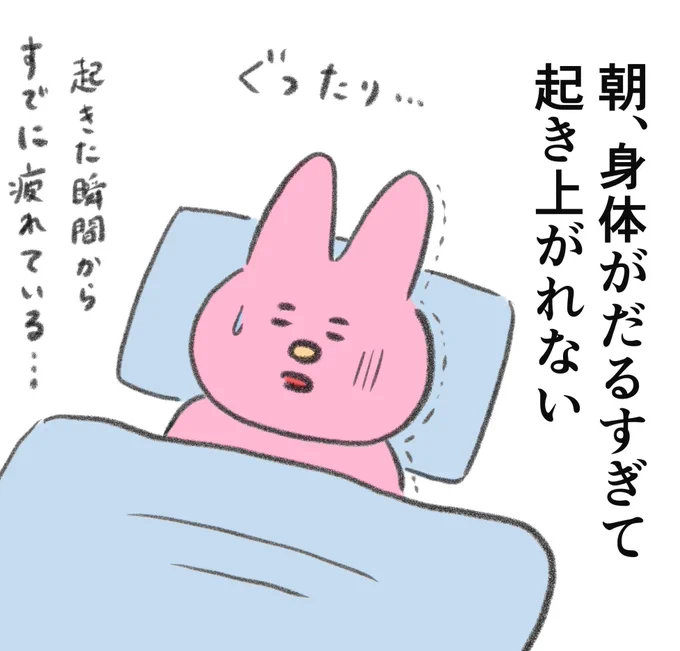 会社員時代、自分の鬱のサインはこんな感じだった 