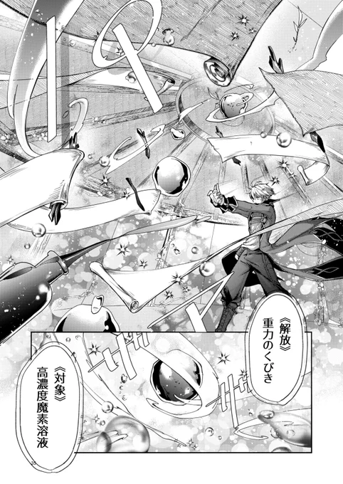 【4/21更新】辺境の錬金術師(19話②)
⚖更新&無料です⚖
珍しく主人公がギリギリに頑張ってます!

▼コミックウォーカー▼
https://t.co/Iej3XhRWbF
▼ニコニコ▼
https://t.co/QE3x33wTU7 