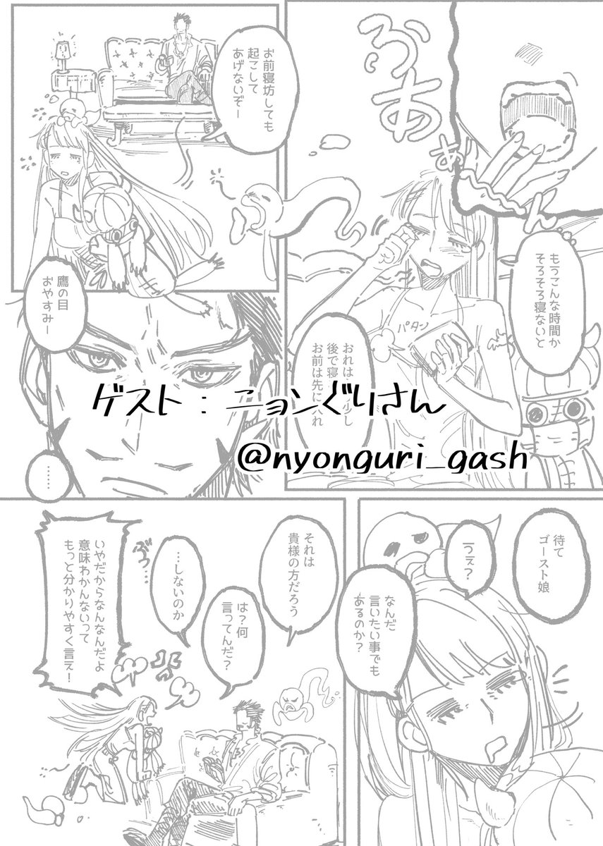 5/4 超GLC【東3ミ06b】
作家🦅と海賊👻のミホペロ本です
カップリングは原作×原作、現パロ×現パロ
赤面🦅が見たい!!と駄々をこねまくってゲストに来てもらいました(#nyonguri_gash )
最高 