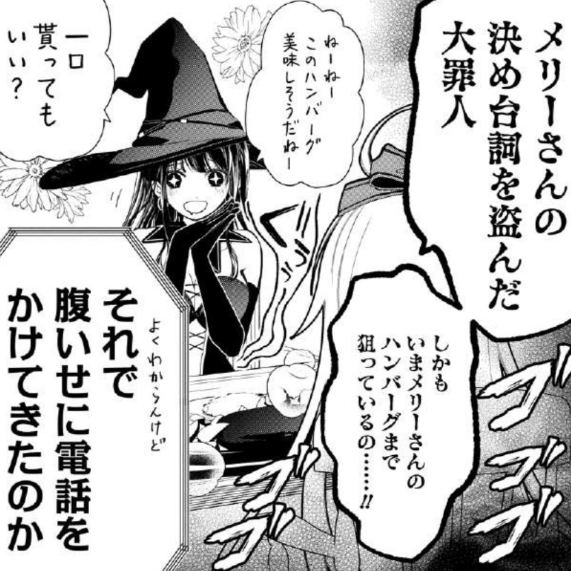 コミカライズ
【あたしメリーさん。
いま異世界にいるの……。】

第5話『いま魔女と一緒にいるの……。』②が公開されました!
→https://t.co/8m02Ht60Iz

発売中の第1巻もどうぞよろしくお願いします✨
→https://t.co/yOhuOUms57

#WEBコミックガンマぷらす
#あたしメリーさんいま異世界にいるの 
