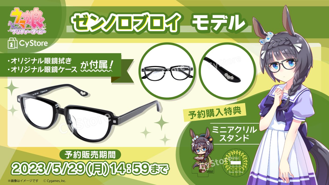 人気海外ブランドアイテム｜ファッション通販 サイストア on X:  メガネ・老眼鏡
