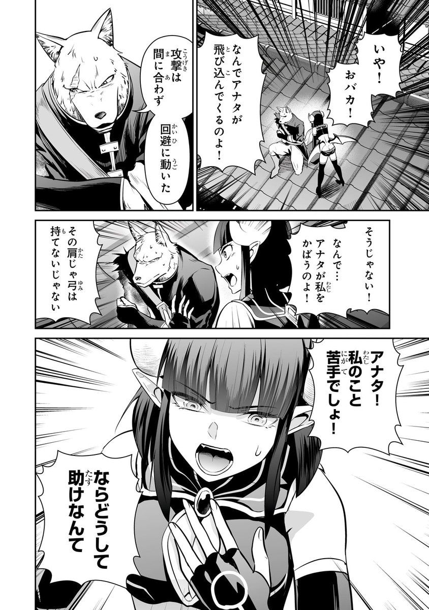 サラリーマンが異世界に行ったら四天王になった話
64話です!
 https://t.co/1PP0P3NTAi 