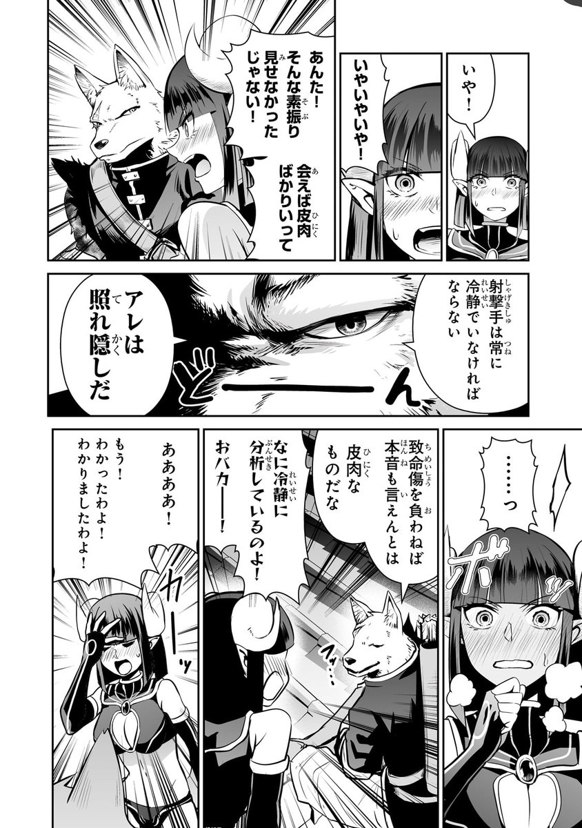 サラリーマンが異世界に行ったら四天王になった話
64話です!
 https://t.co/1PP0P3NTAi 