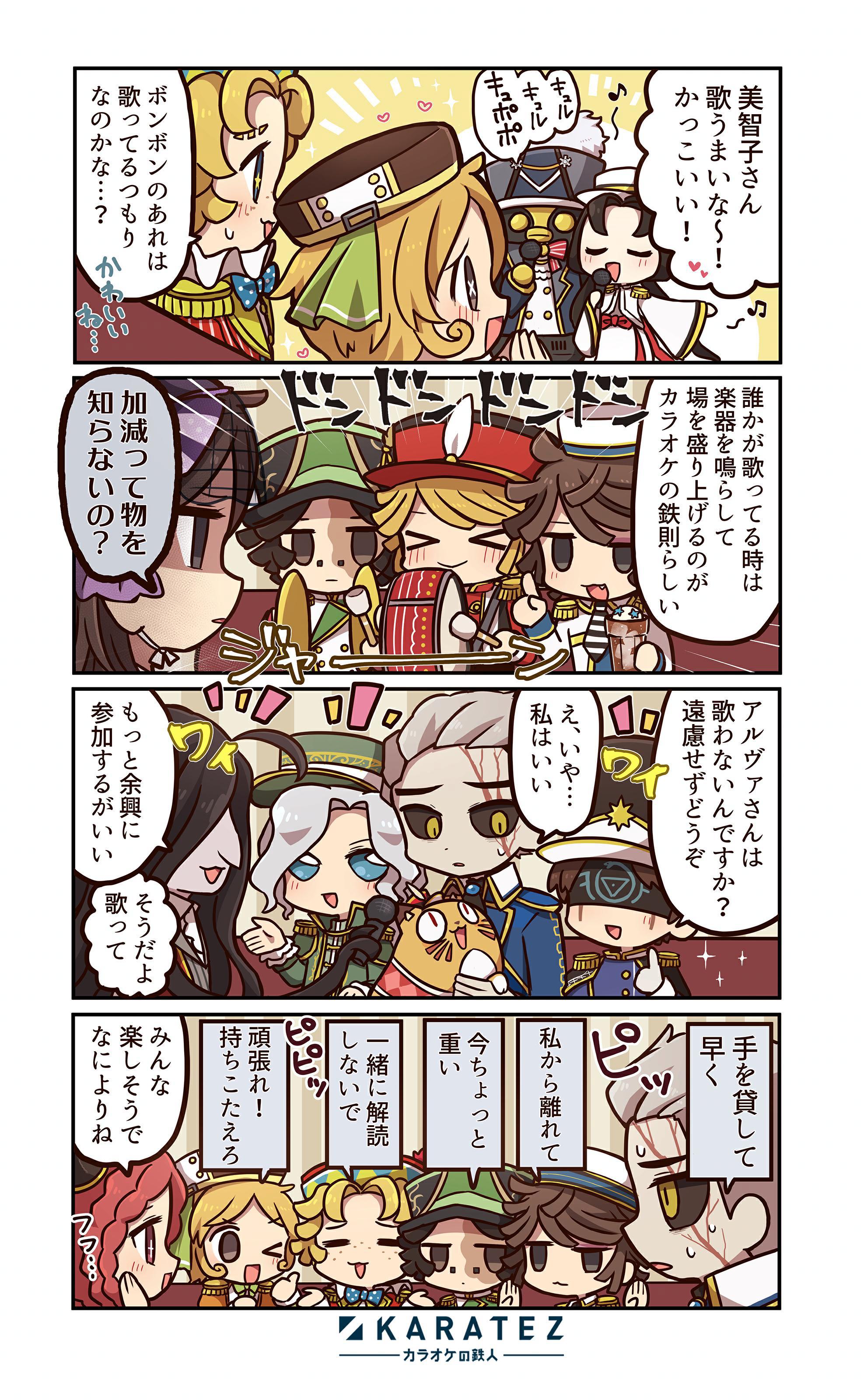 IdentityV 第5人格 カラオケの鉄人 調香師セット IdentityV 第5人格 カラオケの鉄人 調香師セット IdentityV 第5