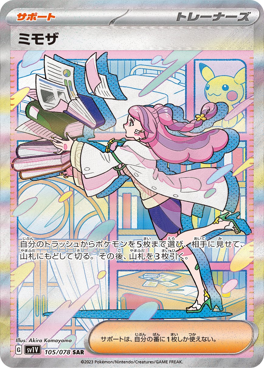 ミモザSR 値下げしました！ ミモザ SR 値下げしました！ミモザsr