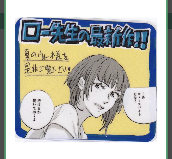 もーメロブ氏はこれだから〜!好き!!手書きPOPありがとうございます😭
一次二次問わず書店さんが労力を割いて力を貸してくれるのは本当にありがたいことッスねウォー様...

ウォースパイト・イン・ジャパン!夏 吽(0324制作所)の通販・購入はメロンブックス |  https://t.co/YfbOqWtasR 
