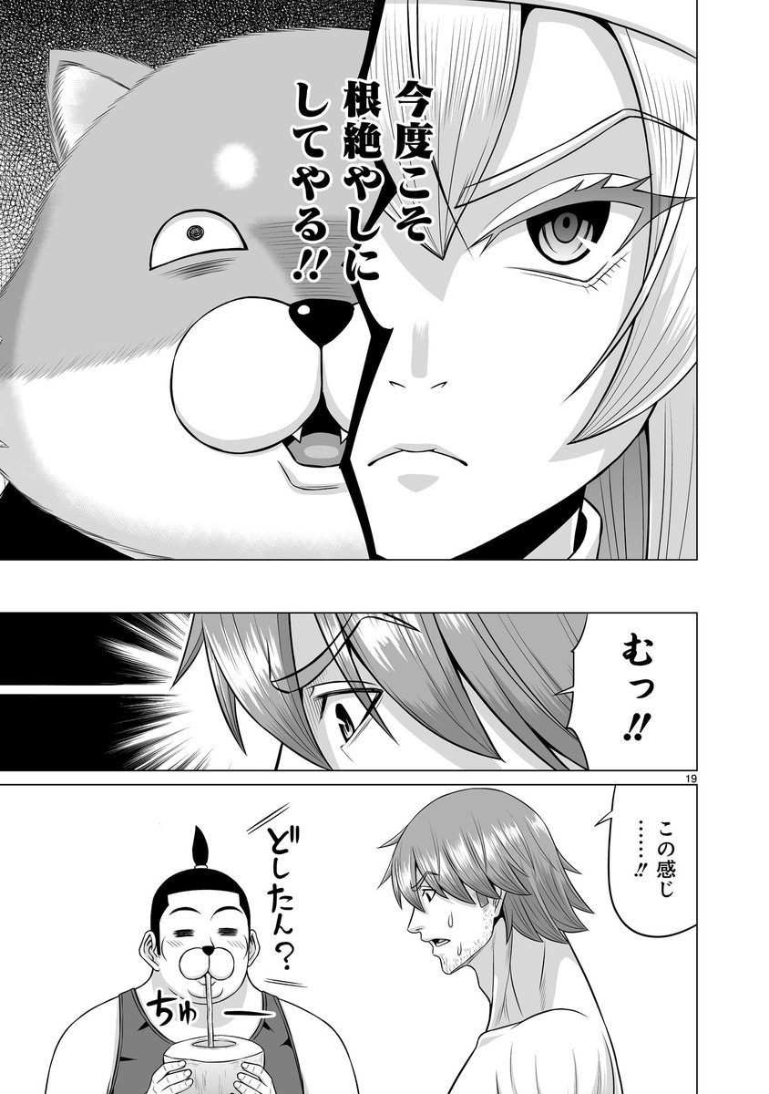 コミックス第4巻も好評発売中‼️  📘ご購入➡️https://amzn.to/3YEF6Zx 📖試し読み➡️