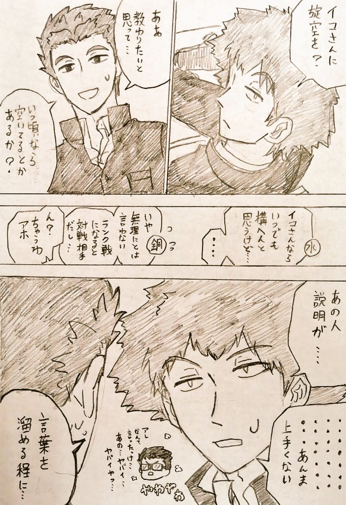 やわやわ… 