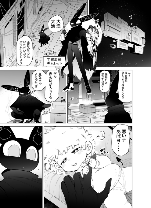 赤ちゃんを拾った宇宙人の話 (1/4) https://t.co/sPsLOwwdQ4