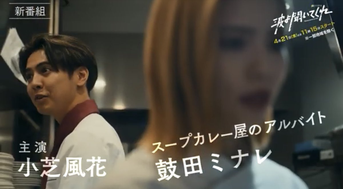 EXILETRIBEINFOR's tweet photo. 片寄涼太

金曜ナイトドラマ『波よ聞いてくれ』2023年4月21日（金）よる11:15～／第1話PR

#片寄涼太 #GENERATIONS #EXILETRIBE #LDH #波よ聞いてくれ https://t.co/0UsV0sa9cv