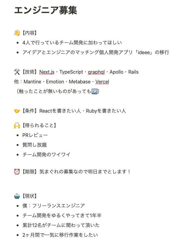 1026NT's tweet photo. 【緩募】
1年ぶりのチーム開発募集です〜🚀
話を聞いてみたいだけの人もお気軽にDMを🙇♂️
#エンジニア募集 #React #Ruby #Rails #graphql #チーム開発 #ideee #駆け出しエンジニア #駆け出しエンジニアと繋がりたい https://t.co/t1wxTd1XLV